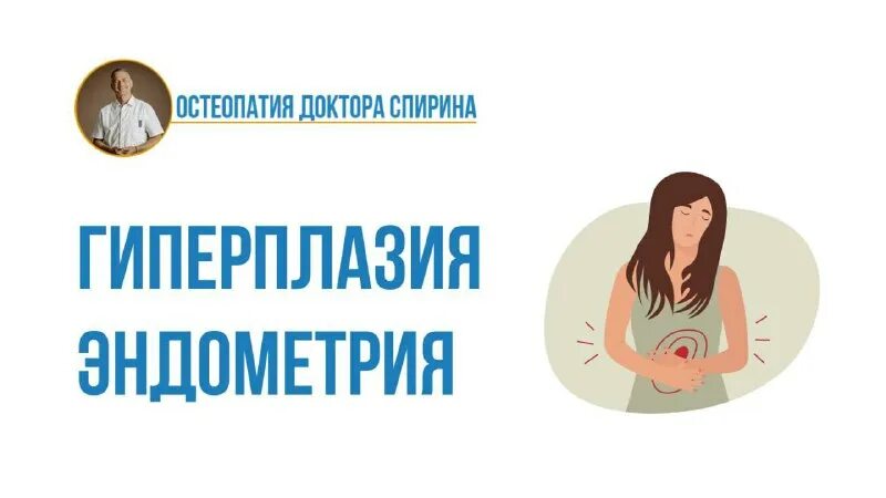 фрунзе 39 томск клиника спириной. доктор спирина томск. доктор спирина томск. спирина юлия валерьевна. туркевич вадим леонидович.