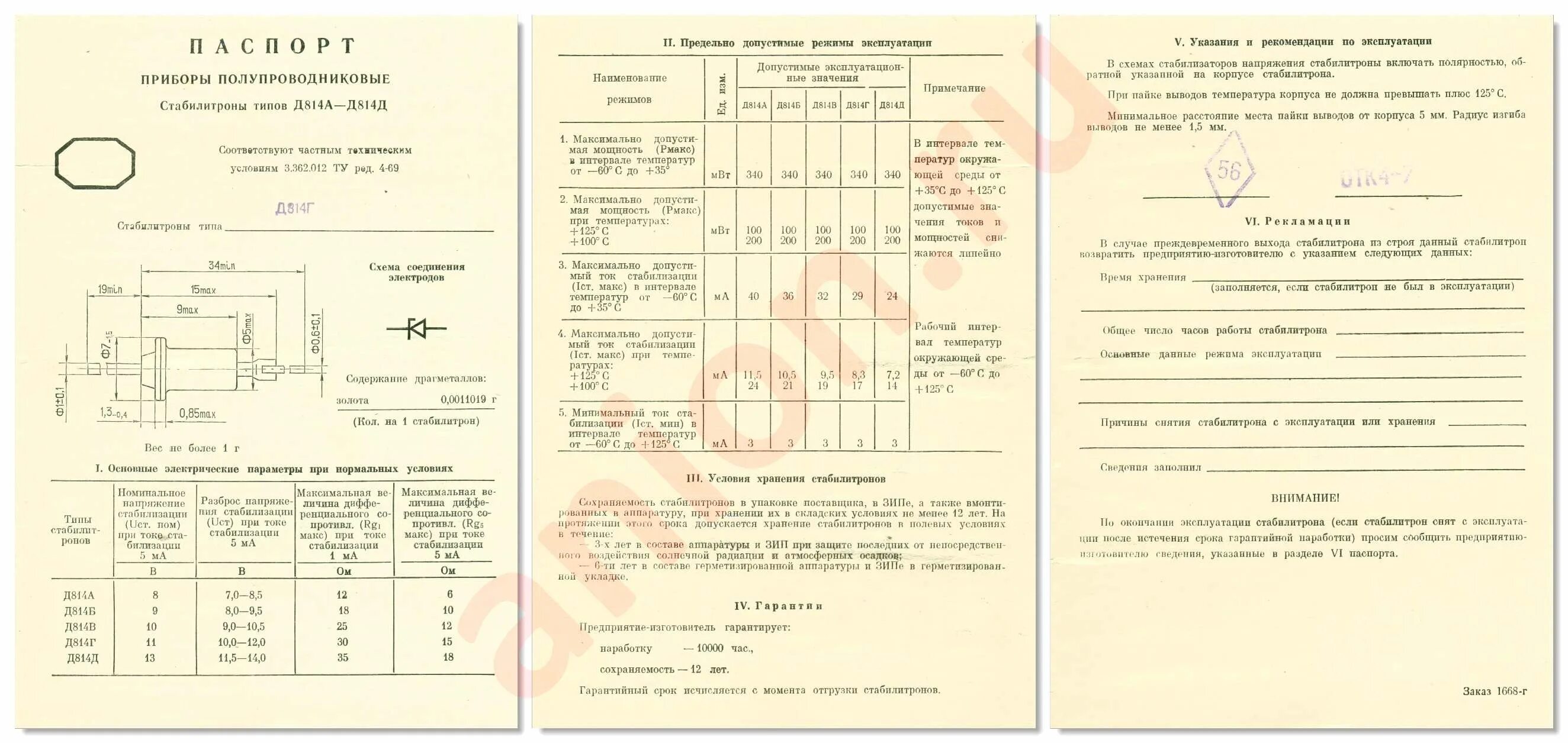 Д содержание драгметаллов. Д814а содержание драгметаллов содержание. д814д диод характеристики. стабилитроны д814 содержание драгметаллов. стабилитроны д814 параметры.