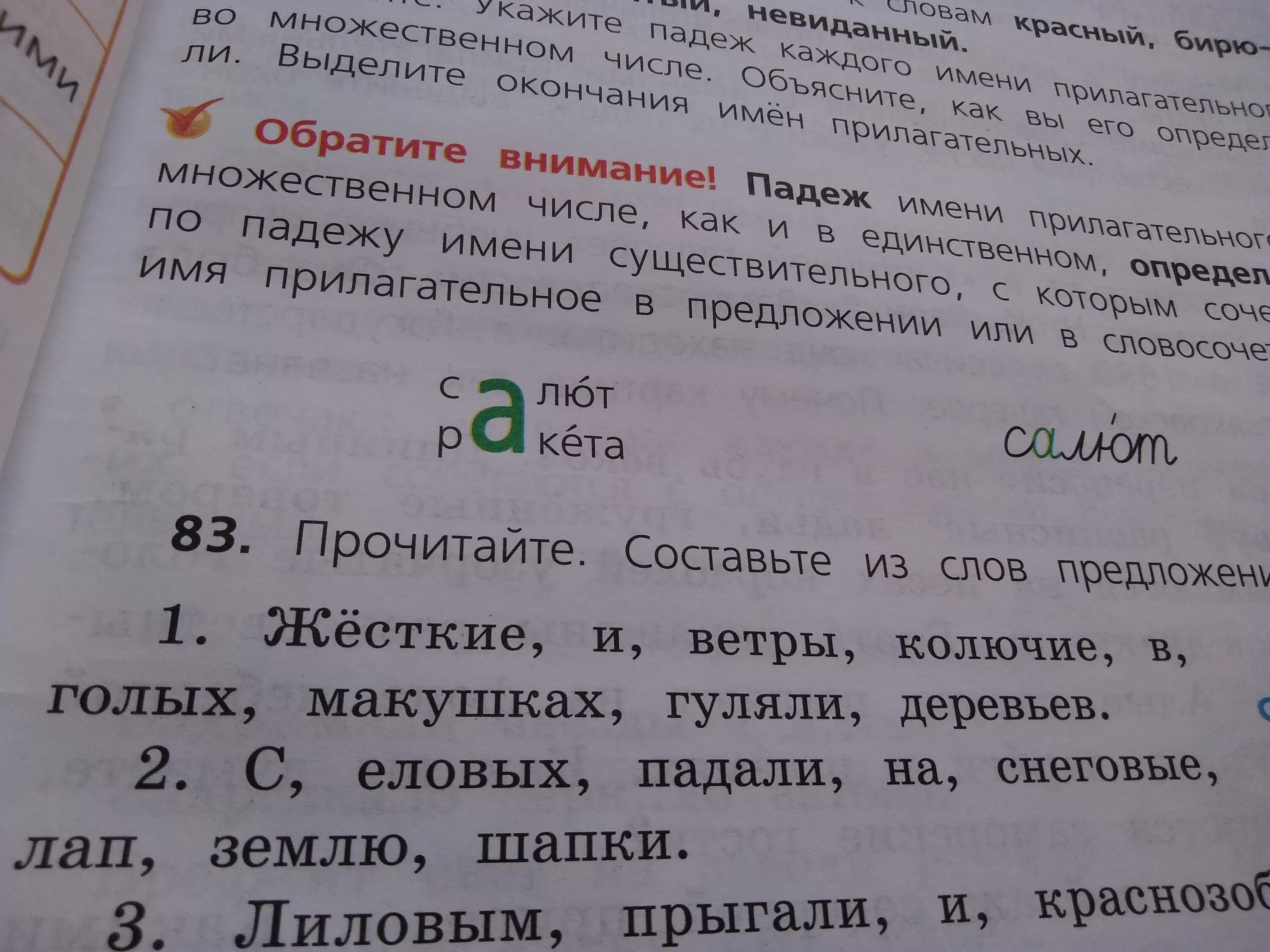 Составить предложения из слова город. Составьте предложения со словами. Предложение со словом. Составьте предложение со словом. Какое предложение можно составить.