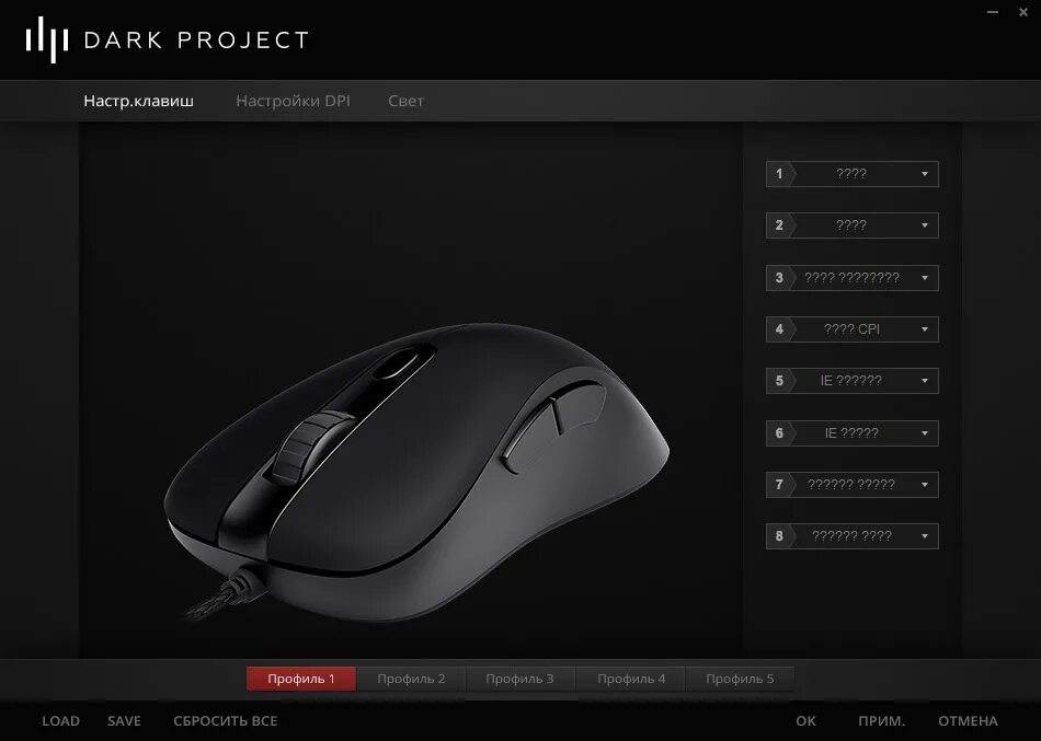 Dark project hs-1 софт. дарк проджект программа. мышки дарк проджект. настройка подсветки. дарк проджект программа.