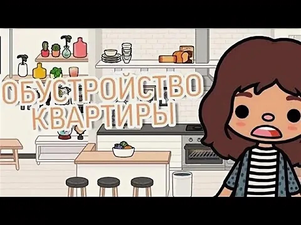 Идеи для обустройства в тока бока платно. Тока бока дома. тока бока квартира. тока бока дом обустройка. идеи для обустройства тока бока.