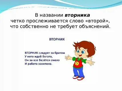 Неделя почему е