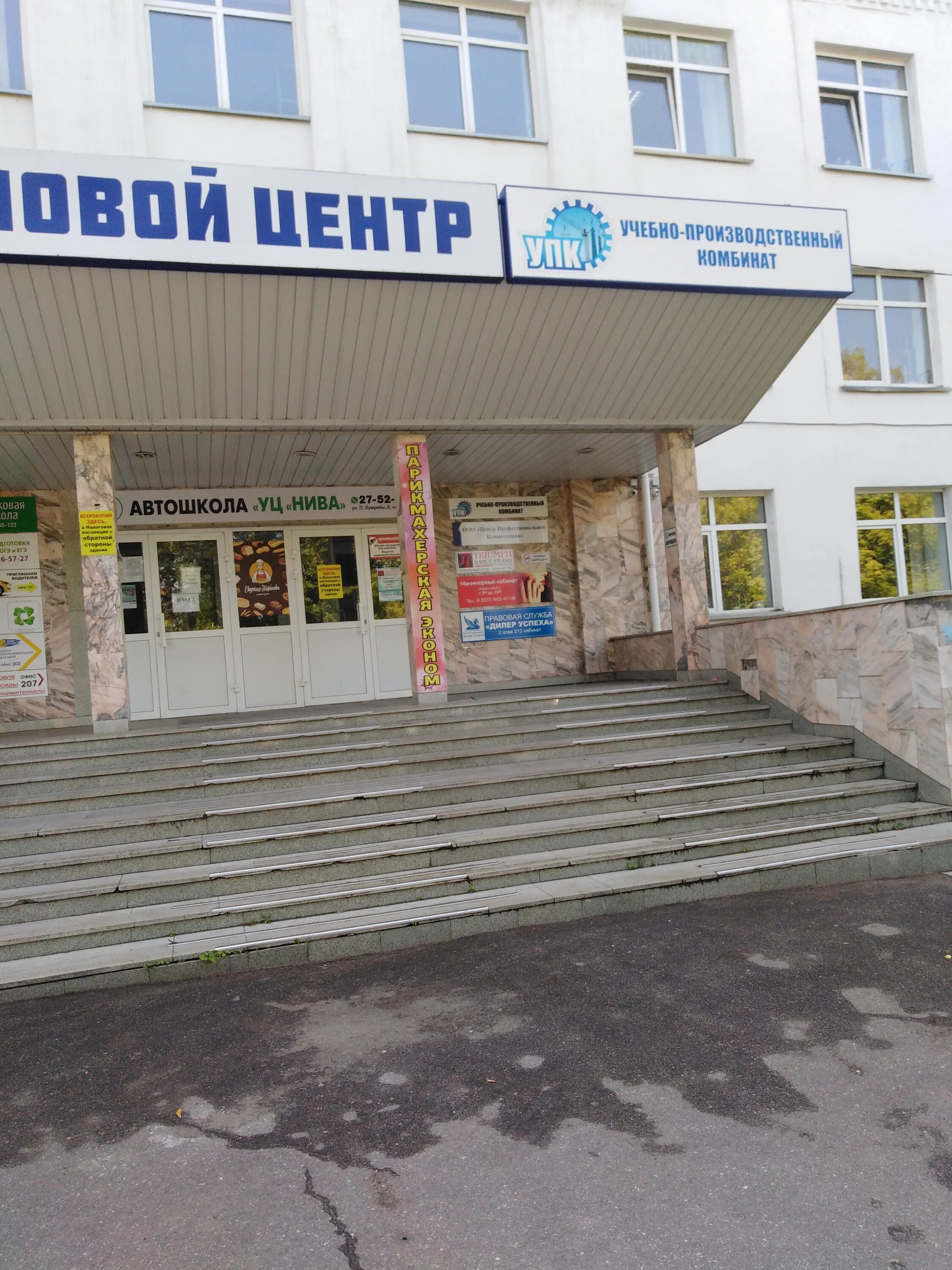 Патриса лумумбы, 7. Лумумба чебоксары. Лумумба чебоксары. Лумумба чебоксары. Чебоксары улица патриса лумумбы восемь.