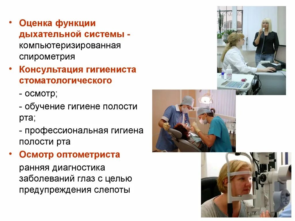 Обследование пациентов в центре здоровья. Оценка дыхательной функции. Спирометрия. Оценивание дыхательной системы. Оценка функционала органов дыхания.