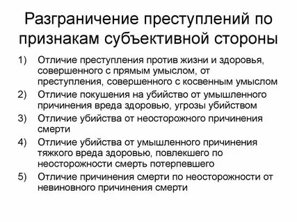 Сторона отличие