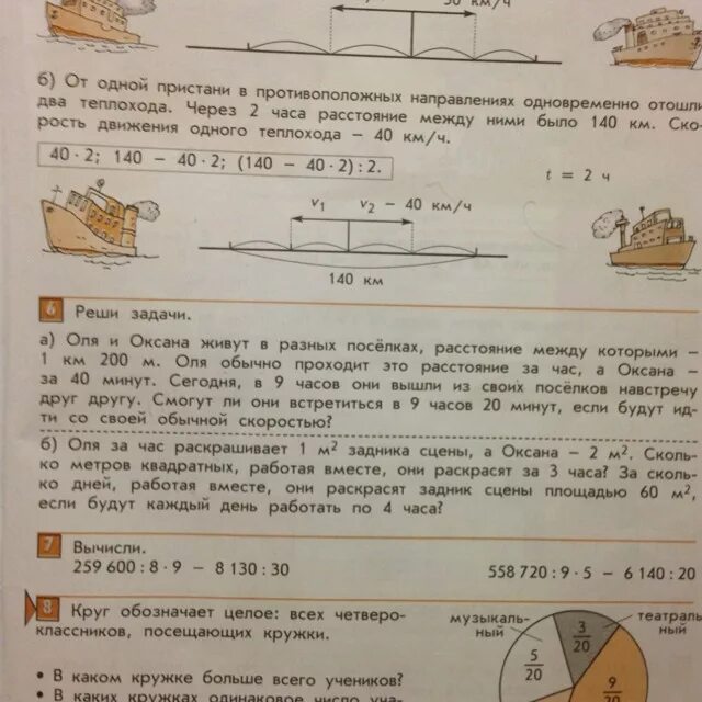 От 1 пристани одновременно в противоположных. Задачу от пристани одновременно. от пристани одновременно в противоположных направлениях два катера. от пристани одновременно в противоположных направлениях. два катера отошли от одной пристани в противоположных направлениях.