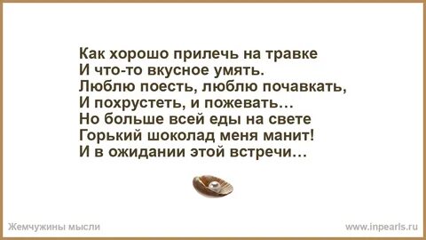 Как хорошо прилечь на травке