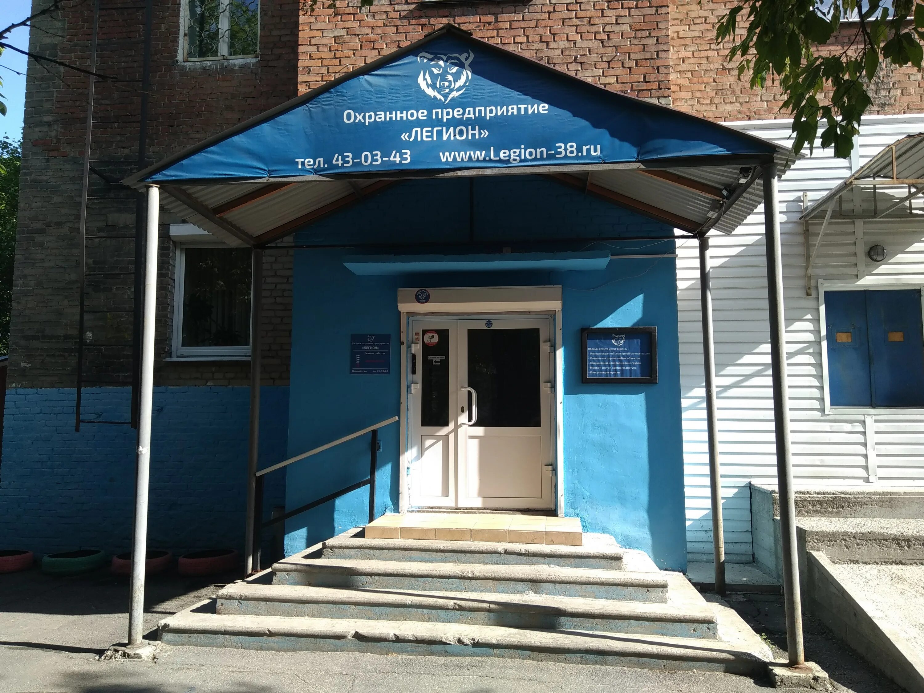 Охранное агентство байкал. Охранное агентство байкал иркутск. Полиция шелехов фото. Чоп легион тамбов. Охрана шелехов.