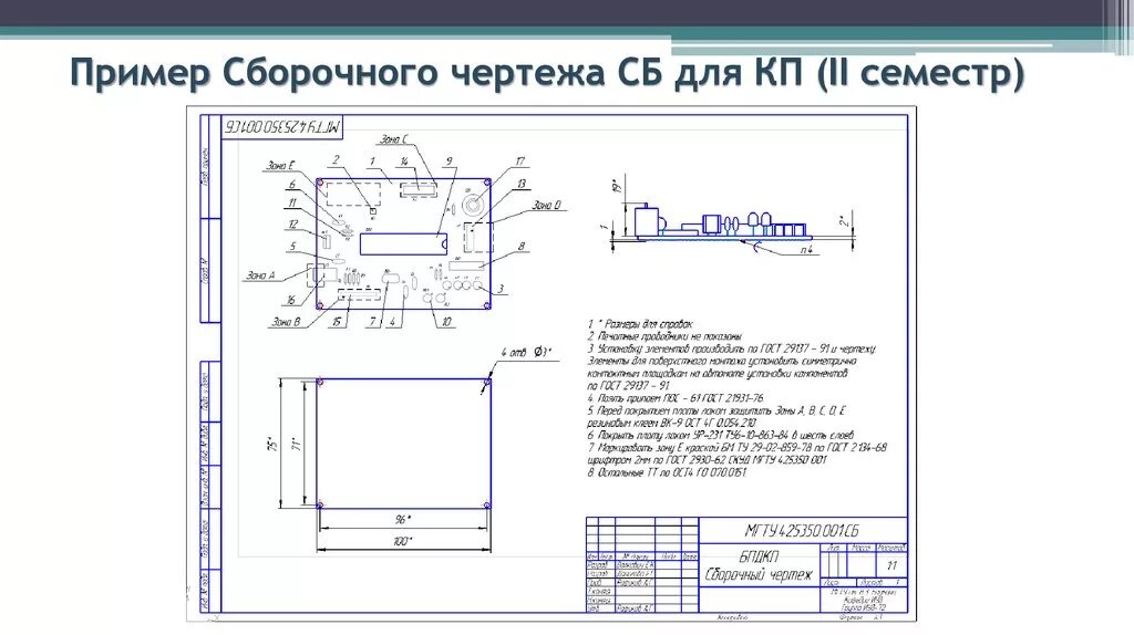 Технические требования а также. Пайка на сборочном чертеже. Требования к сборочному чертежу. Пример обозначения сборочного чертежа. Сборочный чертеж изделия пайка.