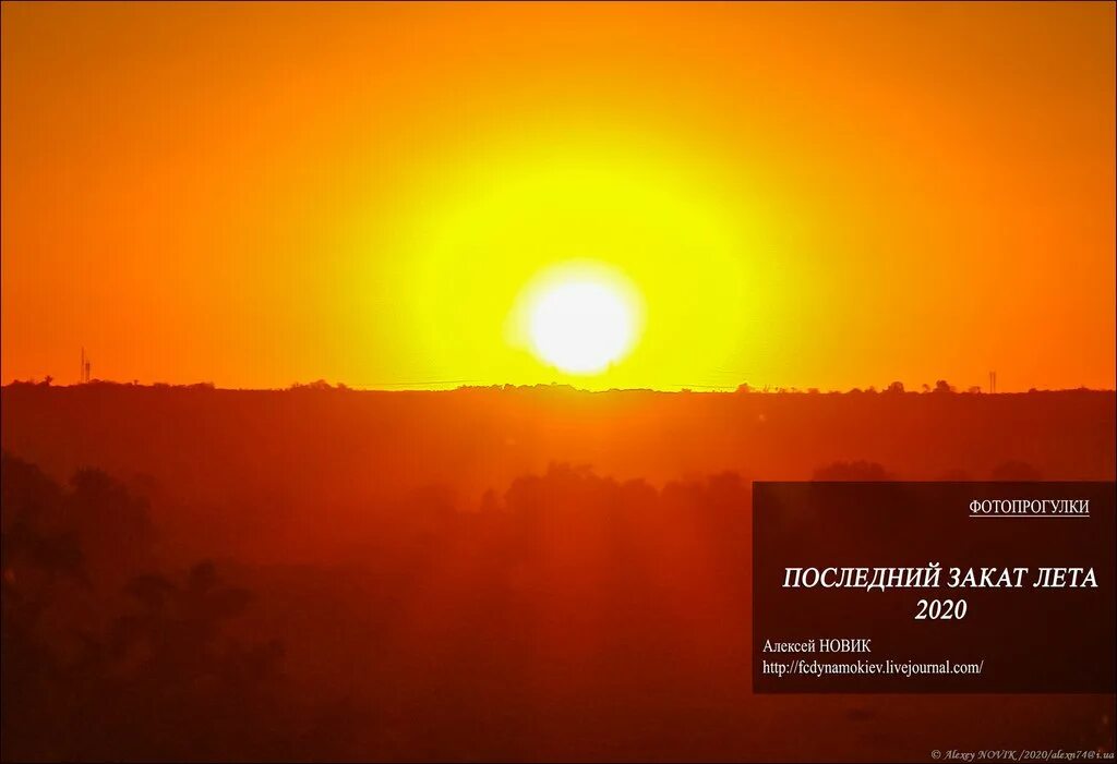 Струил закат последний. Струил закат последний. Заря на дальнем востоке закаты. Картинки последний закат. Закат солнца восход луны.