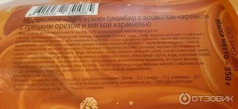 Филевское пралине с грецким