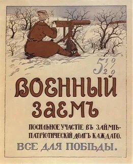 Российский постер