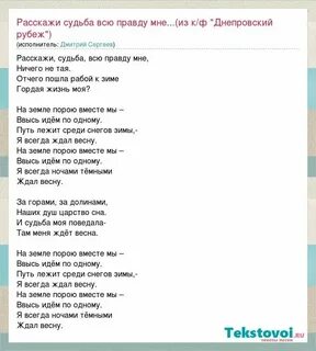 Текст песни стал седым