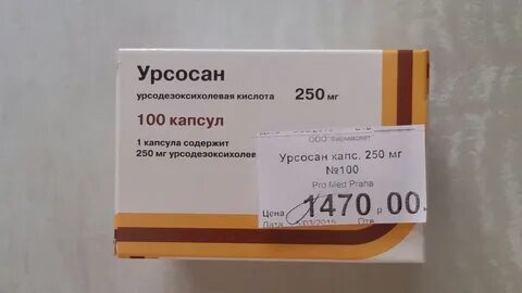 Урсосан где дешевле