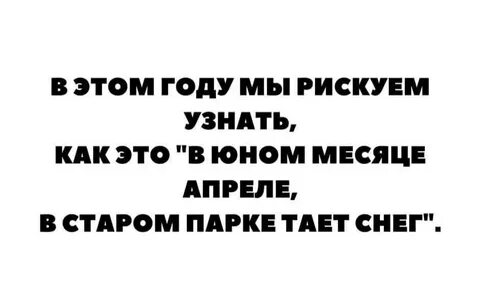 В юном месяце