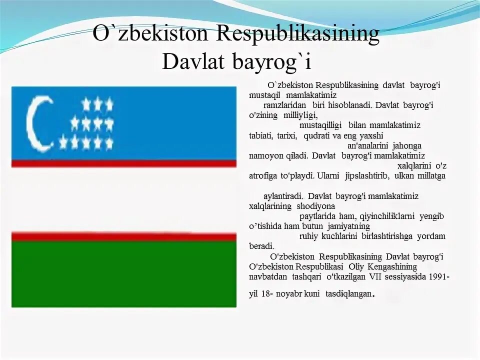 O zbekiston haqida malumot. O'zbekiston Respublikasi ramzlari. O'zbekiston davlat bayrog'i. Узбекистан герб качон Кабул килинган. Узбекистан БАЙРОГИ хакида МАЪЛУМОТЛАР.