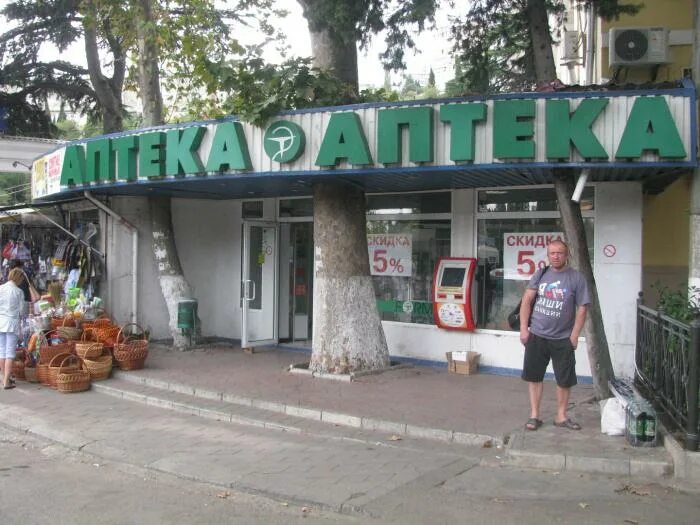 киевская 22 ялта аптека. кривошты, 2. аптека круглосуточно. аптека на ялтинской. круглосуточная аптека ялта.