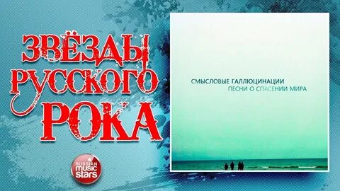 Музыка спасающая жизнь