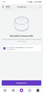Настройка колонки алиса 2