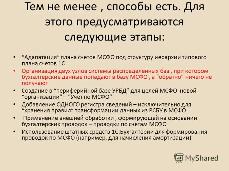 международные стандарты финансовой отчетности ias. Ias 7 отчет о движении денежных средств. мсфо 1 «представление финансовой отчетности» определяет:. денежные средства и их эквиваленты мсфо. Ias 1 представление финансовой отчетности.