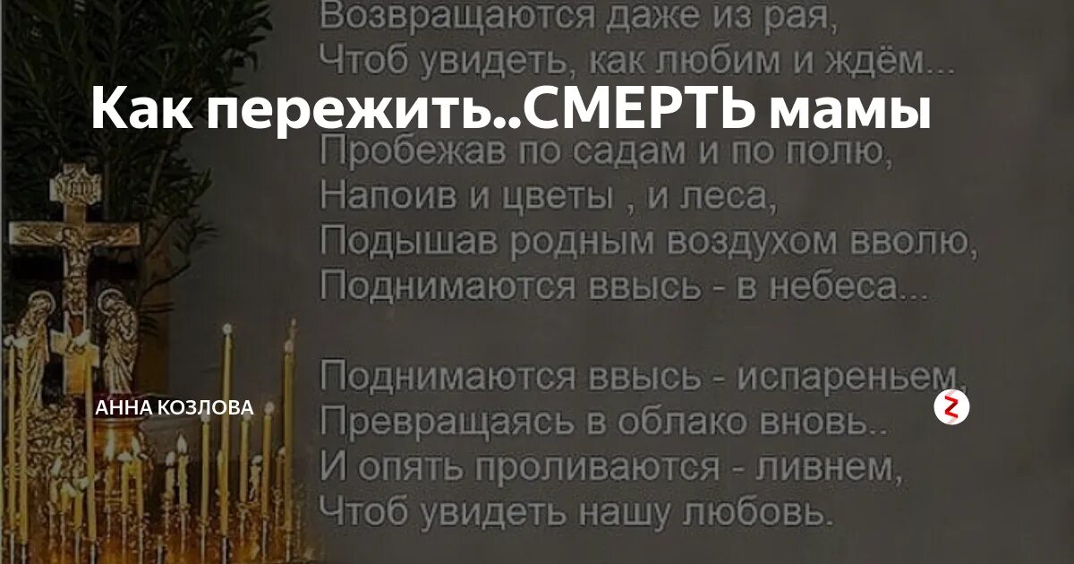 Стадии горя после смерти мамы. Пережить смерть мамы. Стадии принятия смерти мамы. Как пережить смерть мамы.