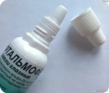 Офтальмоферон для чего