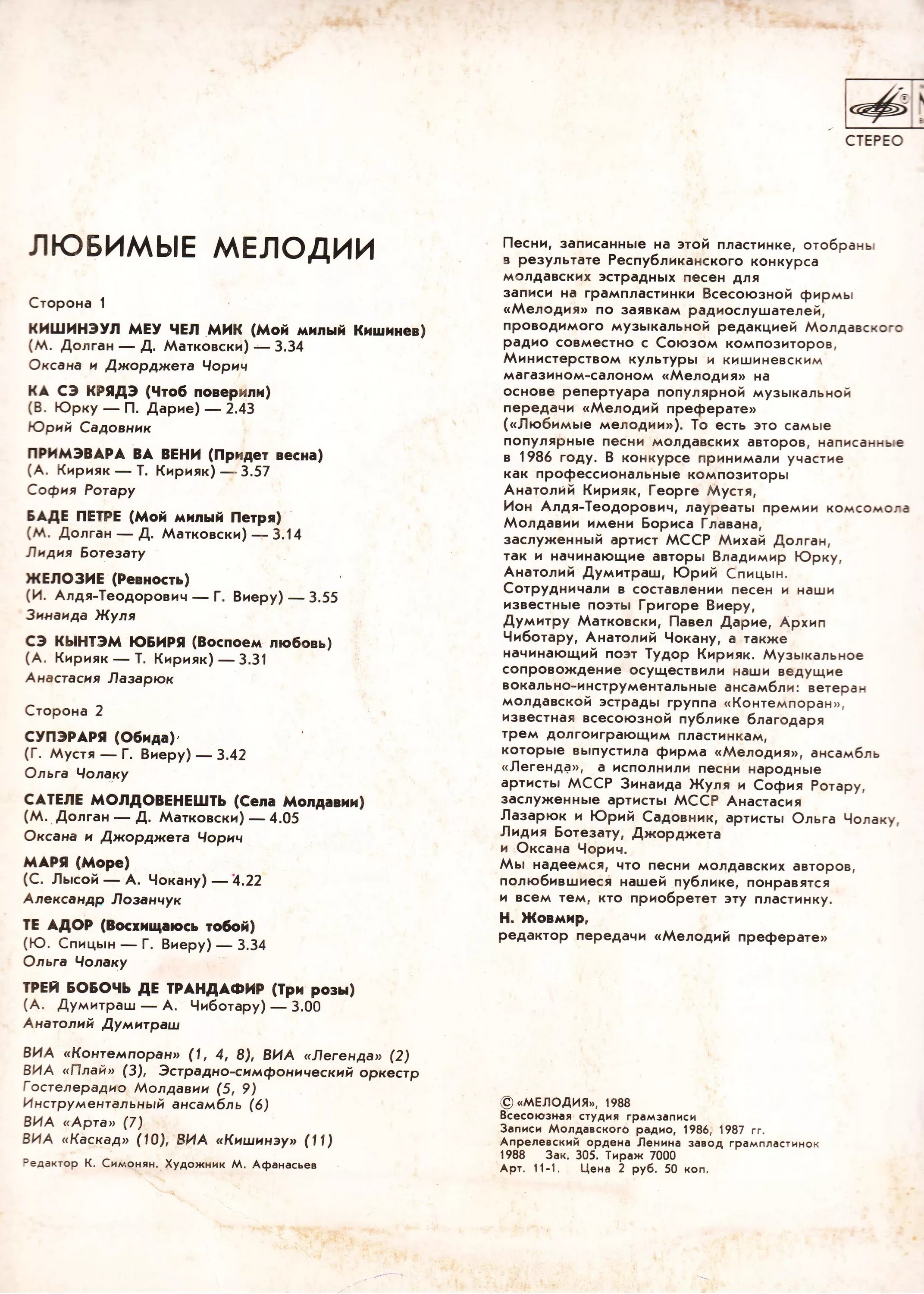 Текст песни садовник король. В доме суета король и шут текст. Текст песни садовник король. Загадка про садовника для детей. Король и шут zbs records.