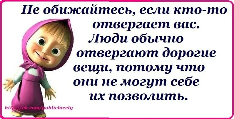 Не обидит. Стишки про обиженных смешные. Открытка про обиду на мужчину прикольная. Стихи про обиженных мужчин шуточные. Картинка обиделась на парня с юмором.