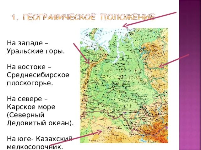 Среднесибирское плоскогорье положение. Восточной Сибири рельеф Среднесибирское плоскогорье. Средне Сибирское плоскогорье на карте.