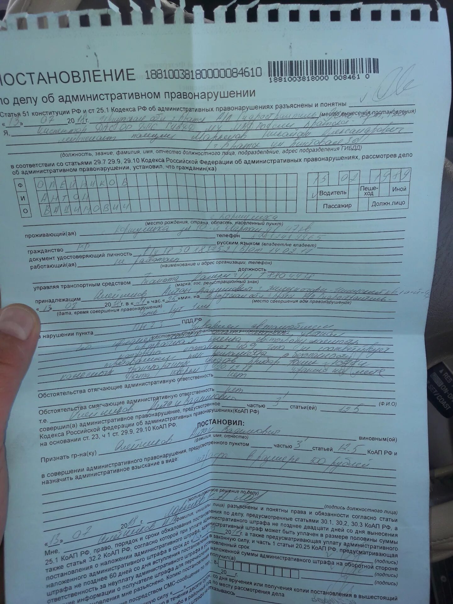Тонировка без предписания