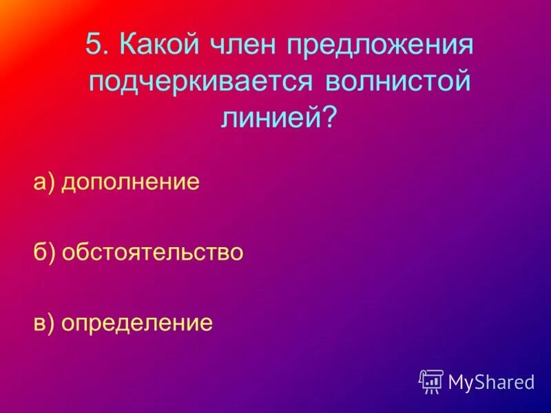 Цветов как подчеркивается