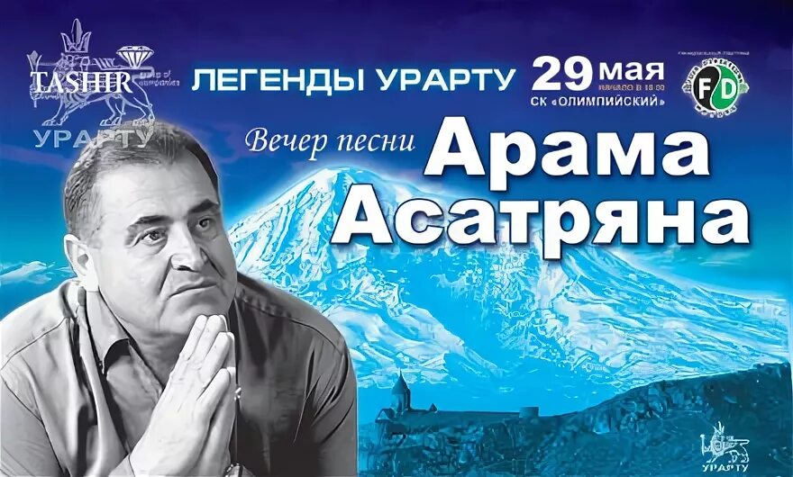 Армянские песни араме