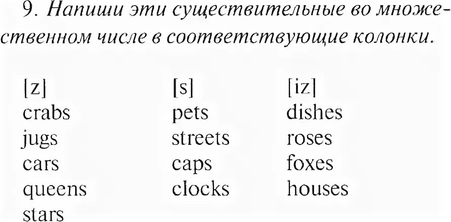 Степ 49 английский 2 класс рабочая тетрадь