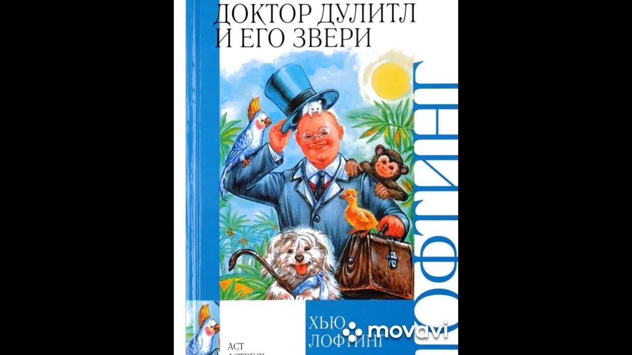 Литературные герои айболит. Иллюстрация к сказке доктор айболит. Рисунок доктор сказки доктора айболита. Чуковский доктор айболит читательский дневник. Айболит рисунок для читательского дневника 1 класс.