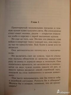 Книга связанные честью