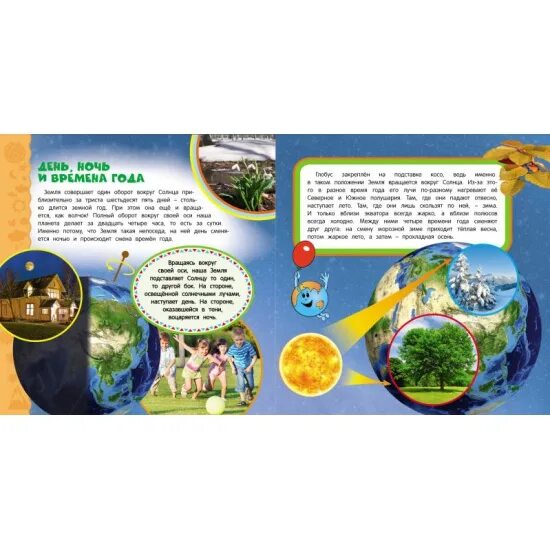 планета уфа каталог. планета уфа каталог. магазин детской одежды непоседы. планета уфа магазины одежды. тц планета краснодар.