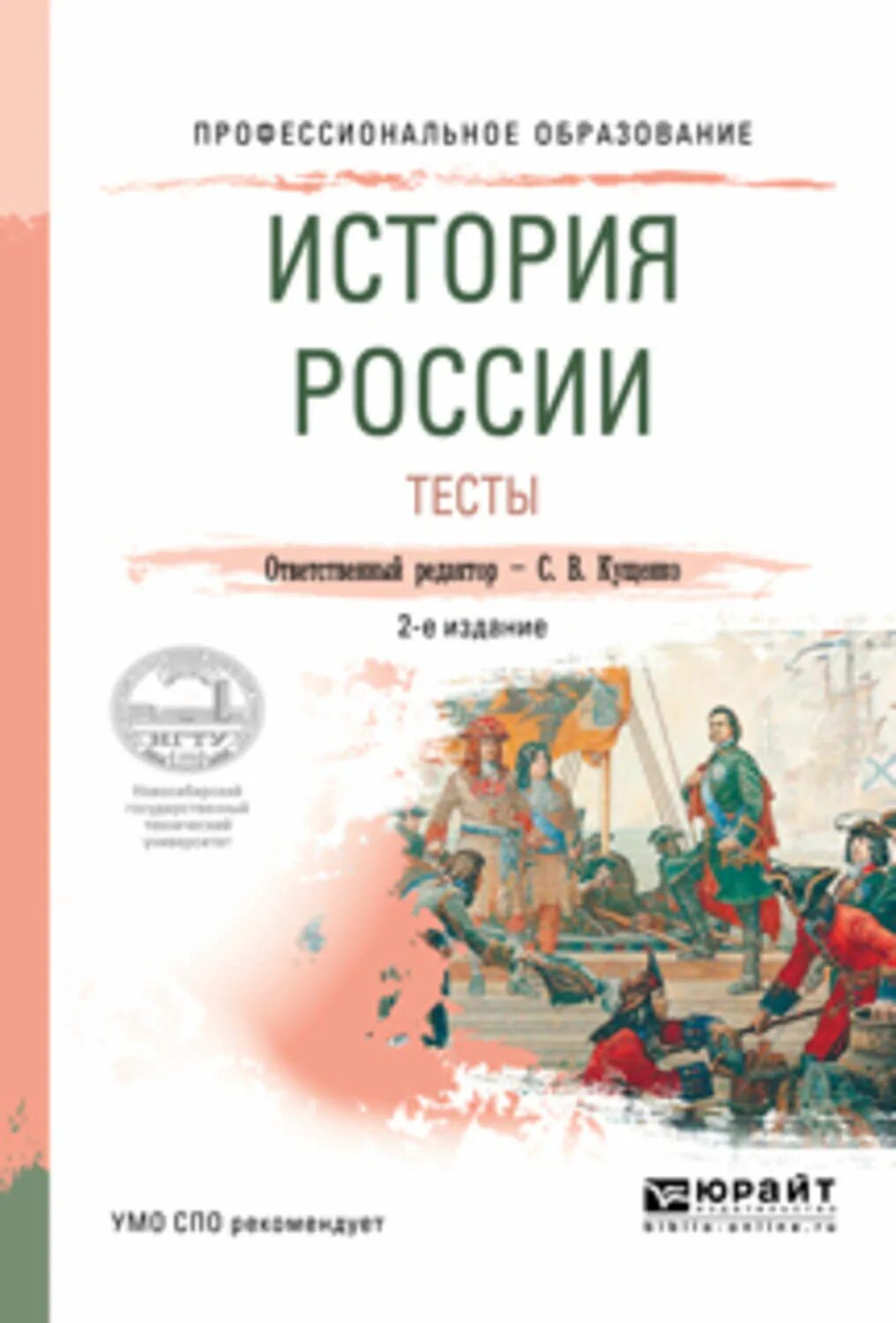 Учебное пособие 2 е изд