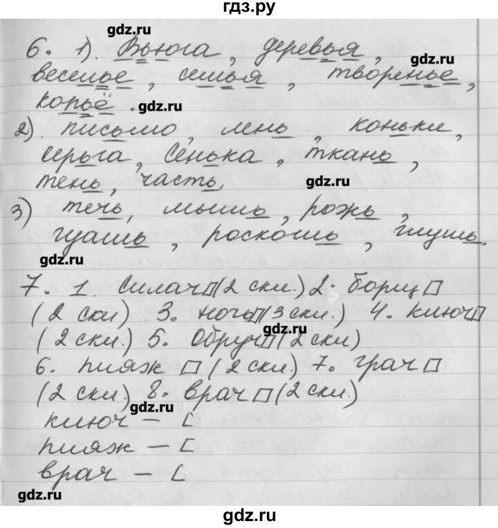 Страница 12 упражнение 11 сочинение. Ответы русскому языку 4 класс бунеев