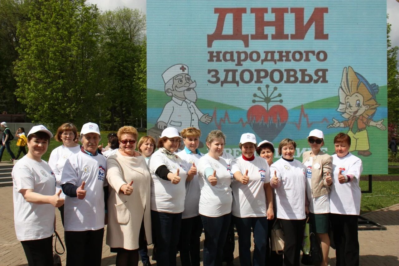 Дни народного здоровья. Дни народного здоровья в Республике Башкортостан. День здоровья. Народное здоровье Тулун.