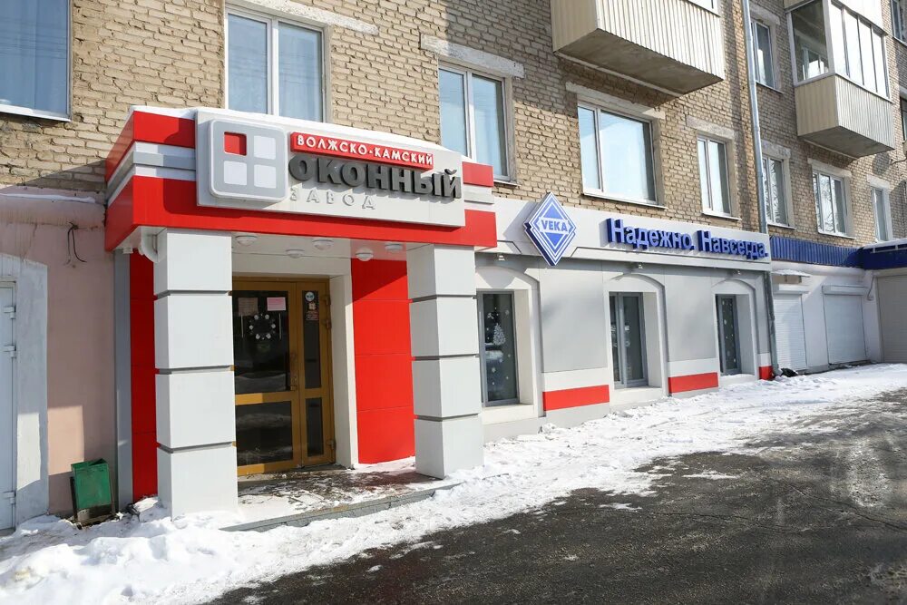 Окна камские. Трехстворчатое окно. Окна вятские поляны. Окна камские. Пластиковые окна фон.