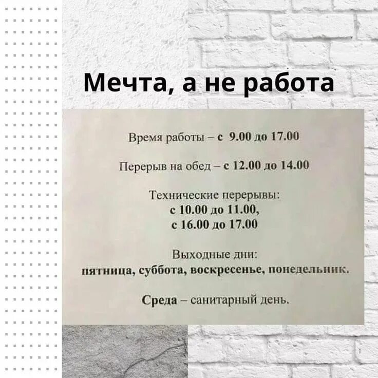 Почему в субботу рабочий день 27
