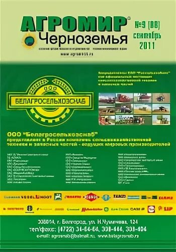 Продукты черноземья. Gold fish в пушкино. Продукты черноземья. Царское угощение колбаса вкус черноземья. Вкус черноземья.