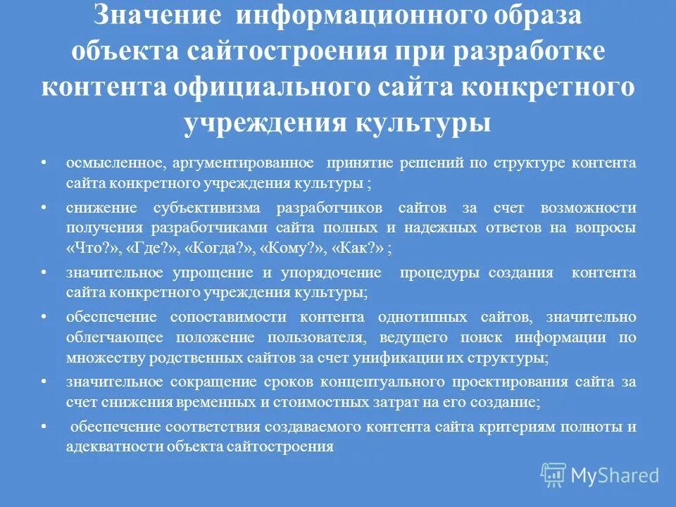 Не информативное это означает. Информативная значимость это. Информационная культура значимость. Информативный значение. Информативный значение.