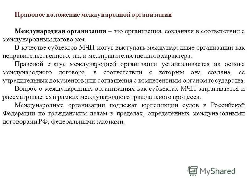 Определение международного региона. Определение международного региона. Определение международного региона. Определение международного региона. Американская модель клинического образования.