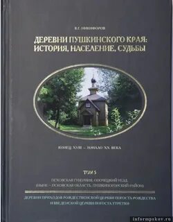 Население пушкина