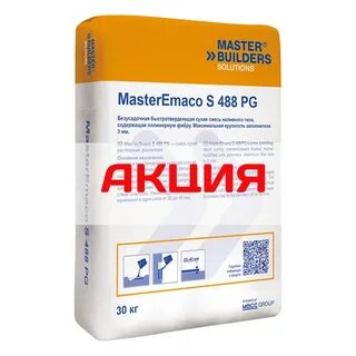 Сухая смесь masteremaco