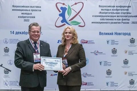 Всероссийская конференция молодых ученых химиков