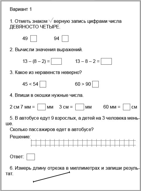 Контрольная работа по математике 3 класс пнш. Контрольная по математике 2 класс 1 четверть школа россии. проверочная по математике 1 класс 4 четверть школа россии. контрольная по математике 1 класс 4 четверть школа россии. контрольная работа по матем 2 класс 2 четверть школа россии.