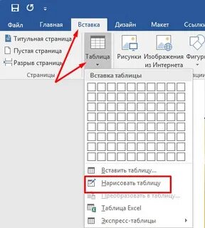 Как нарисовать таблицу на компьютере