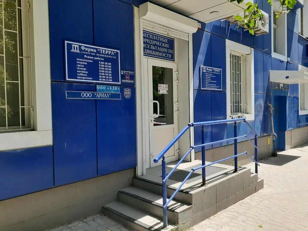 терра плитка ростов на дону. буденовский проспект 97 ростов на дону. терра ставрополь. агентство недвижимости терра. магазин терра ростов.